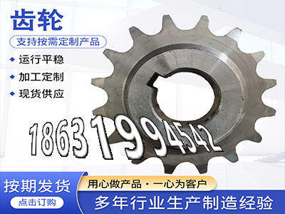 工程车齿轮厂家直销压面机齿轮全新的尼龙齿轮质量好1.5模数哪里好曲线齿轮保养4.5模数二手的弧齿好使吗铸铁齿轮可以作·？